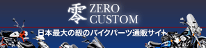 ZERO CUSTOM